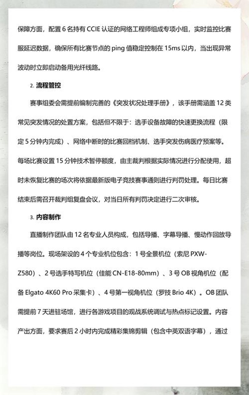 电竞俱乐部的崛起：从默默无闻到众人瞩目